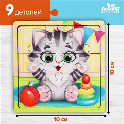 Пазл «Котёнок», 9 деталей