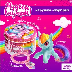 Игрушка-сюрприз «Чудеса внутри!», МИКС