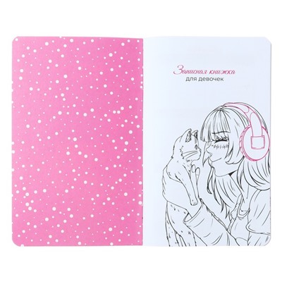 Записная книжка для девочек 130 х 210 мм, 56 листов в линейку "В ЦВЕТАХ", обложка мелованный картон, ламинация Soft-Touch, выборочный УФ-лак