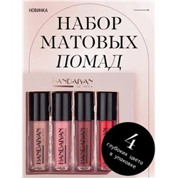 НАБОР МАТОВЫХ ПОМАД ДЛЯ ГУБ, код 6636419