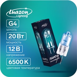 Лампа галогенная Luazon Lighting, G4, 20 Вт, 12 В, супер белая, набор 10 шт.