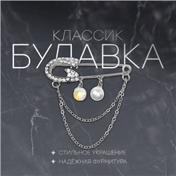 Булавка «Классик», 5 см, цвет радужно-белый в серебре