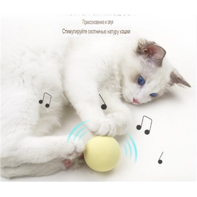 Звуковой мяч игрушка для кошки. материал шерсть