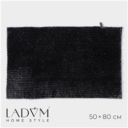 Коврик для дома LaDо́m, букли, плотность 1400 г, 50×80 см, цвет графитовый