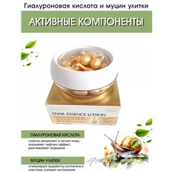 СЫВОРОТКА В КАПСУЛАХ ДЛЯ ЛИЦА, код 6614274