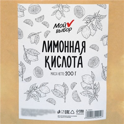 Лимонная кислота Мой выбор, 200 г