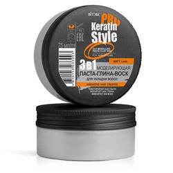 KERATIN PRO Style 3в1 Моделирующая паста-глина-воск для укладки волос 70г