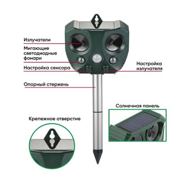 Отпугиватель садовый уличный, защита от собак кошек грызунов, ультразвуковой экоснайпер