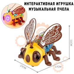 Интерактивная музыкальная игрушка «Счастливая Пчёлка», прозрачная с шестеренками