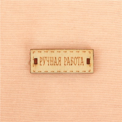 Ткань для пэчворка трикотаж «Персиковый», 50 × 50 см