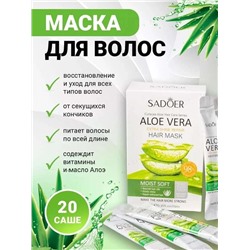 МАСКА ДЛЯ ВОЛОС, код 3529378