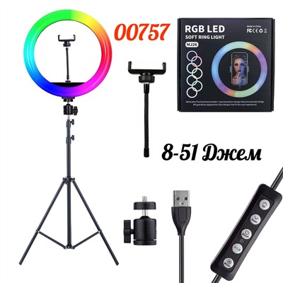 КОЛЬЦЕВАЯ ЛАМПА RGB лампа MJ26, 26 см, 25 Вт, со штативом 2.1, 15 цветовых схем, 10 ступеней яркости, код 3174174