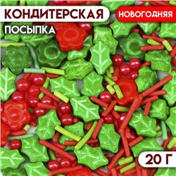 Новый год. Кондитерская посыпка "Новогодняя омела", 20 г