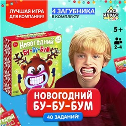 Новый год! Настольная игра «Новогодний бу-бу-бум», 2-4 игрока, 5+