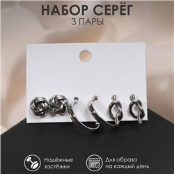 Серьги набор 3 пары «Нежность» узелок, цвет серебро, d=2