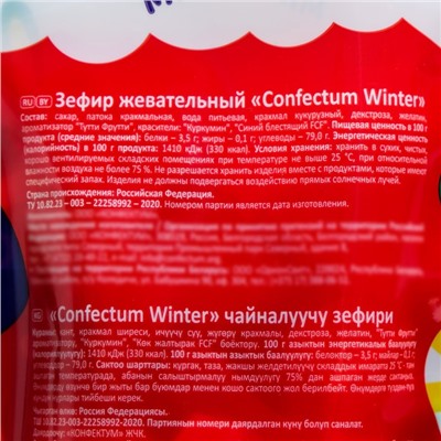 Маршмеллоу, Confectum Winter, 110 г