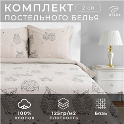 Постельное бельё "Этель" 2 сп Ушастые совы (вид 2) 175 х 215 см, 200 х 220 см, 70 х 70 - 2 шт