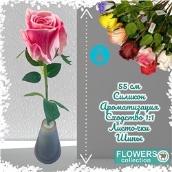 Роза силиконовая ароматизированная 55см, цвет розовый