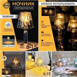 НОЧНИК СВЕТОДИОДНЫЙ, код 50246876