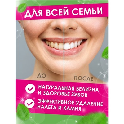 Зубная паста "Жемчужная"Original Для всей семьи, 170 г