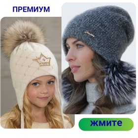 💐Da*n&Da*ni и Trico*tier - шапки премиум для детей, подростков и женщин!💐