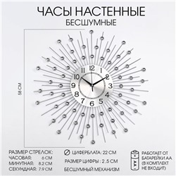 Часы настенные, серия: Ажур, "Сферы", плавный ход, d-58 см, циферблат 22 см