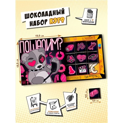 Кэт 9, ПОШАЛИМ С МИШКОЙ, молочный шоколад, 45 г, TM Chokocat