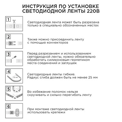 Комплект светодиодной ленты Apeyron 220В, SMD3528, 1м, IP44, 4.8Вт/м, 60LED/м, 3000К