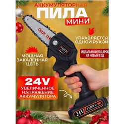 МИНИ-ЭЛЕКТРОПИЛА, код 50235939