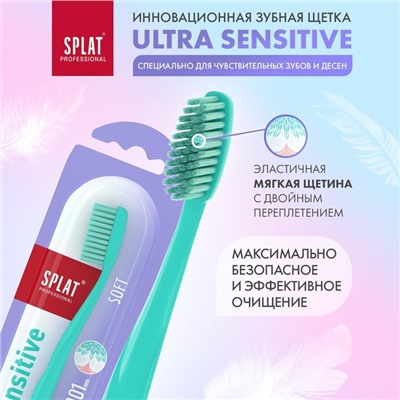 Зубная щётка Splat Professional Ultra Sensitive Soft, цвет МИКС