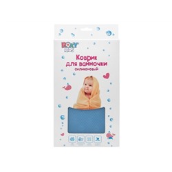 Антискользящий силиконовый коврик ROXY-KIDS для детской ванночки