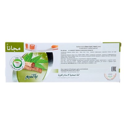 Набор Dabur Herb'l ним: зубная паста, 150 г + зубная щётка