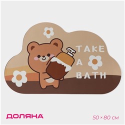 Коврик для дома Доляна Take a Bath, влаговпитывающий, 50×80 см