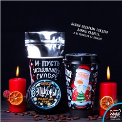 Кофе в стакане, ВОЛШЕБНЫЙ, молотый, арабика, 100 гр., TM Chokocat
