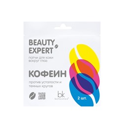 BEAUTY EXPERT Патчи для кожи вокруг глаз кофеин 3г