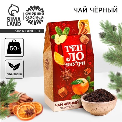 Новый год! Чай чёрный «Тепло внутри», вкус: глинтвейн, 50 г.