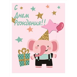 Пакет бумажный подарочный XL "С Днем рождения! Слоник в колпаке с шариком" розовый 32x12x42 см (030)