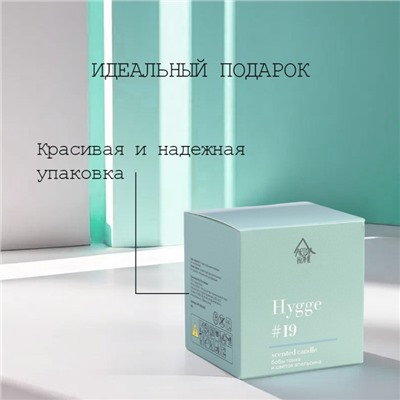 Свеча ароматическая "Hygge" #19 Бобы тонка и цветок апельсина, соевый воск, в банке, 90 г