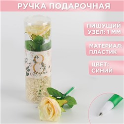 Подарочная ручка в тубусе «С 8 марта», роза, цвет белый 7106174