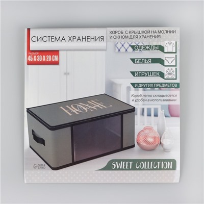 Органайзер для хранения, кофр для белья с pvc-окном «Home collection», 43 х 28,5 х 20 см.