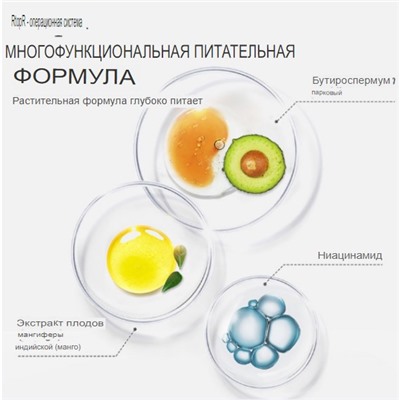 RtopR Mango Омолаживающий осветляющий крем для лица.