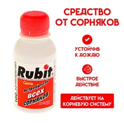 Средство от сорняков Rubit "Санти", 100 мл