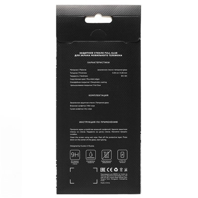Защитное стекло Full Screen Brera 2,5D для "Huawei Honor 30 Premium" (black)