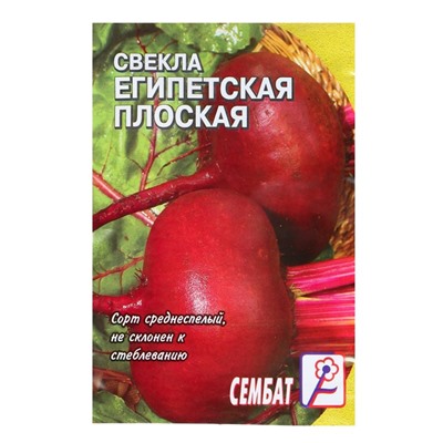 Семена Свекла "Египетская плоская", 2 г