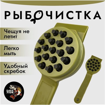 РЫБОЧИСТКА, код 3588362