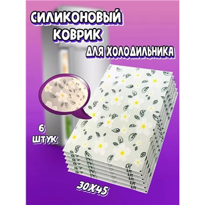 КОВРИК ДЛЯ ХОЛОДИЛЬНИКА, код 50254812