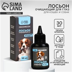 Лосьон для глаз Groomroom для кошек и собак, 30 мл