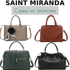 SaintMiranda - оригинальные сумки из экокожи (отшивает фабрика MIRONPAN)