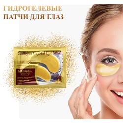 Гидрогелевые патчи для глаз Crystal Collagen Eye Mask 3гр