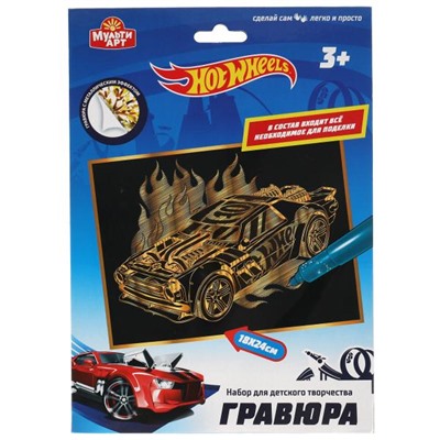 MultiArt. Гравюра "Hot Wheels" 18х24 см, золотая арт.SCRATCHART-GOLD-HW1